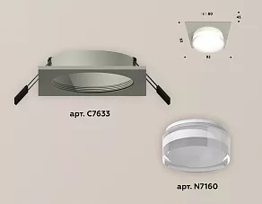 Встраиваемый светильник Ambrella XC XC7633040