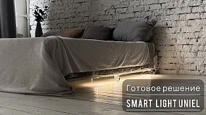 Комплект с лентой светодиодной Uniel Smart Light UL-00004448