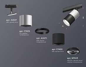 Светильник на штанге Ambrella XT XT7402070