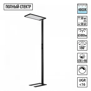 Торшер Novotech LEDO 359974