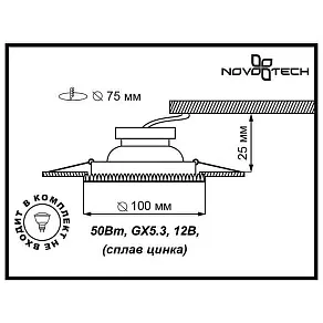 Встраиваемый светильник Novotech Forza 370243