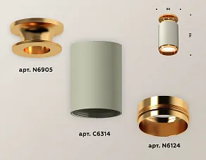 Накладной светильник Ambrella XS XS6314121