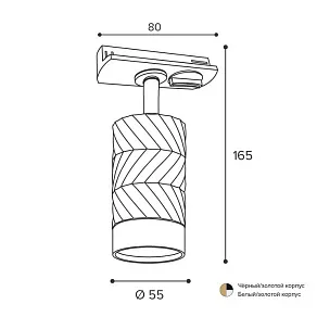 Светильник на штанге Wolta WTL-GU10 WTL-GU10/09WG