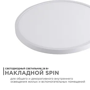 Накладной светильник Apeyron Electrics  18-131