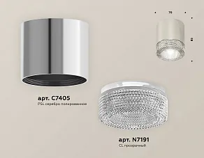 Накладной светильник Ambrella XS XS7405004