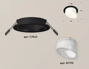 Встраиваемый светильник Ambrella XC XC7622046