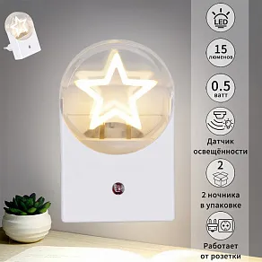 Ночник Reluce 2340 02340-0.2-01