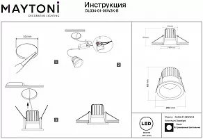 Встраиваемый светильник Maytoni Zoom DL034-01-06W3K-B
