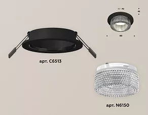 Встраиваемый светильник Ambrella XC XC6513040
