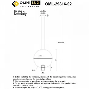 Подвесной светильник Omnilux Noci OML-29816-02