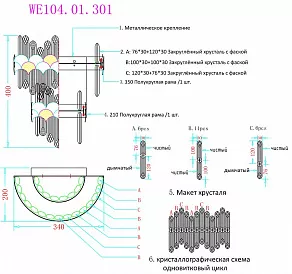 Накладной светильник Wertmark Debora WE104.01.301