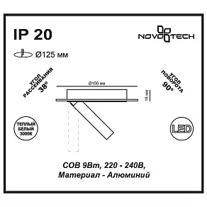 Встраиваемый светильник Novotech Razzo 357481