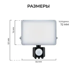Настенно-потолочный прожектор Apeyron Electrics  05-53