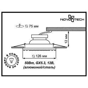 Встраиваемый светильник Novotech Ligna 370264