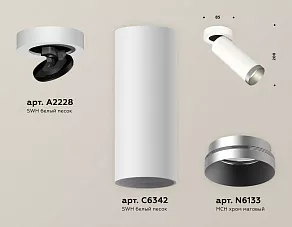 Спот Ambrella XM XM6342203