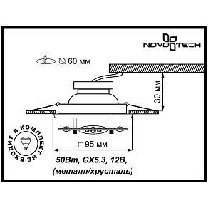 Встраиваемый светильник Novotech Aurora 369500