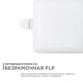 Встраиваемый светильник Apeyron Electrics  06-112