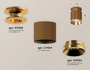 Накладной светильник Ambrella XS XS7404121