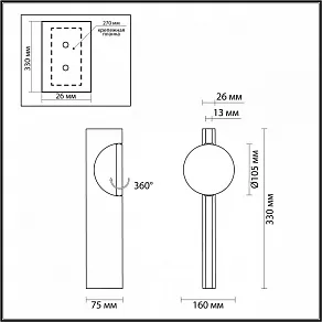 Бра Odeon Light Reflection 7096/3WL