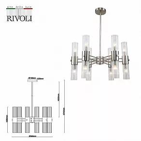 Люстра на штанге Rivoli Delia Б0055502