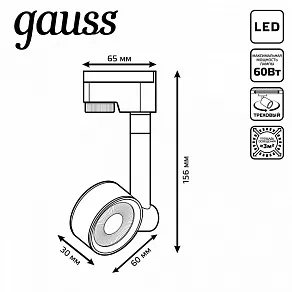 Светильник на штанге Gauss Track Light TR056