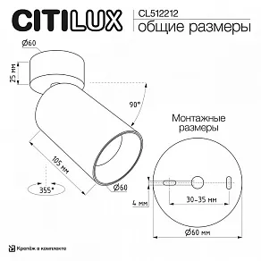 Накладной светильник Citilux AXEL CL512212