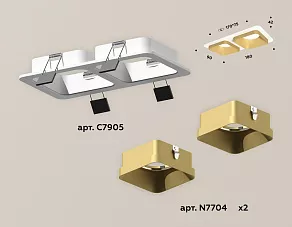Встраиваемый светильник Ambrella XC XC7905004
