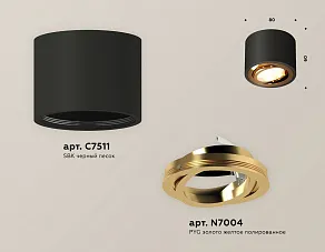Накладной светильник Ambrella XS XS7511004