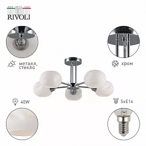 Люстра на штанге Rivoli Doris Б0055650