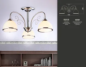 Люстра на штанге Ambrella TR TR3181