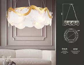Подвесная люстра Ambrella TR532 TR5326