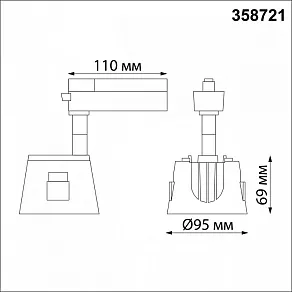 Светильник на штанге Novotech Knof 358721