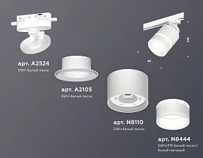 Светильник на штанге Ambrella XT XT8110004