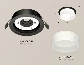 Встраиваемый светильник Ambrella XC XC8051015