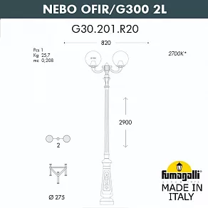 Фонарный столб Fumagalli Globe 300 G30.202.R20.AZF1R