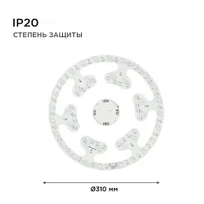 Модуль светодиодный Apeyron Electrics  02-71