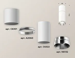 Накладной светильник Ambrella XS XS6322060