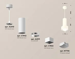 Подвесной светильник Ambrella XP XP7832003