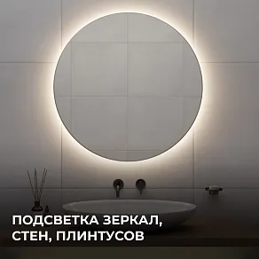 Лента светодиодная Apeyron Electrics  00-379