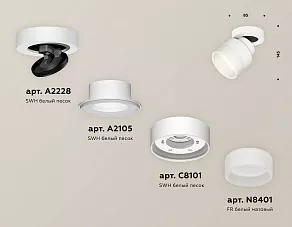Спот Ambrella XM XM8101020