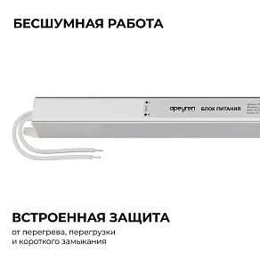 Блок питания с проводом Apeyron Electrics  03-177