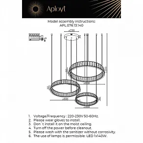 Подвесной светильник Aployt Oriann APL.076.13.140
