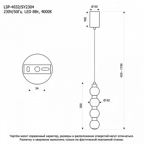 Подвесной светильник Lussole  LSP-4032