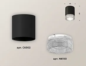 Накладной светильник Ambrella XS XS6302040