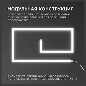 Модульный светильник Apeyron Electrics  07-09