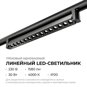 Накладной светильник Apeyron Electrics  25-16