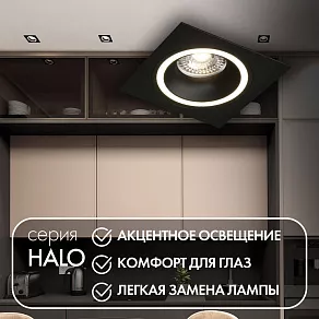 Встраиваемый светильник Denkirs DK2060 DK2061-BK