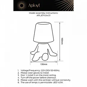 Зверь световой Aployt Nina APL.674.04.01