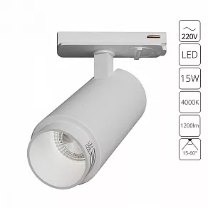 Светильник на штанге Arte Lamp Merak A3540PL-1WH
