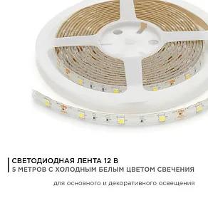 Лента светодиодная угловая Apeyron Electrics  00-39